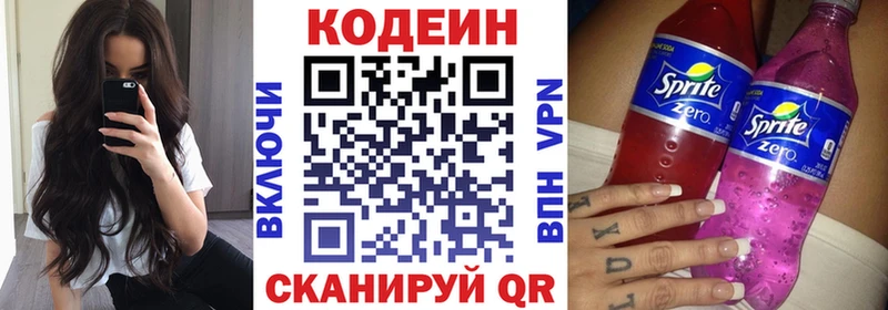 продажа наркотиков  Плавск  Codein Purple Drank 
